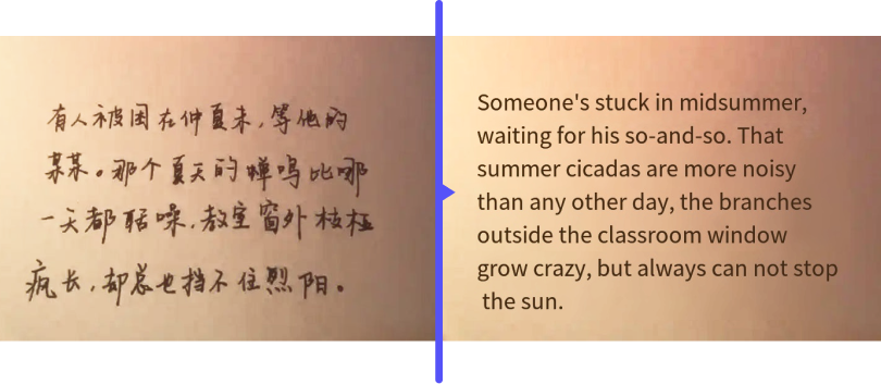 手写体翻译